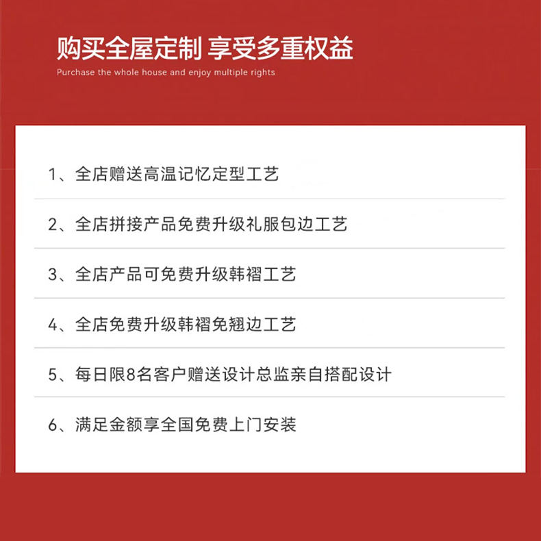 专属全屋窗帘定制全国上门测量安装（不定可退，测量后不可退）-图2