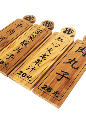 实木榆木木牌子刻字定制