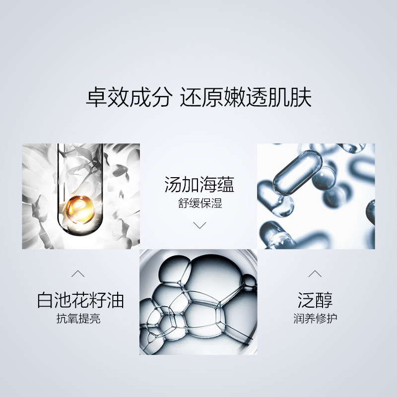 珀莱雅解渴面膜涂抹式修护 proya珀莱雅依依涂抹面膜