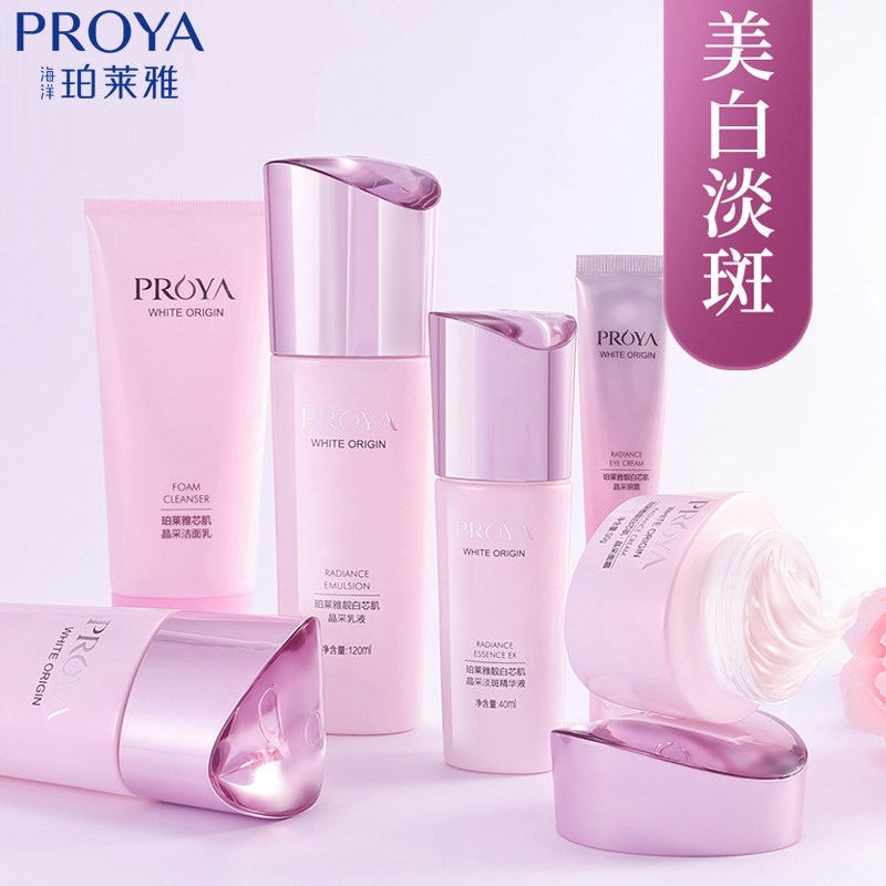 美白护肤化妆品套装全套女泊莱雅官 proya珀莱雅依依面部护理套装