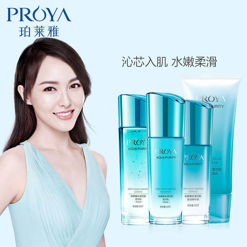 珀莱雅套装美白 proya珀莱雅依依面部护理套装