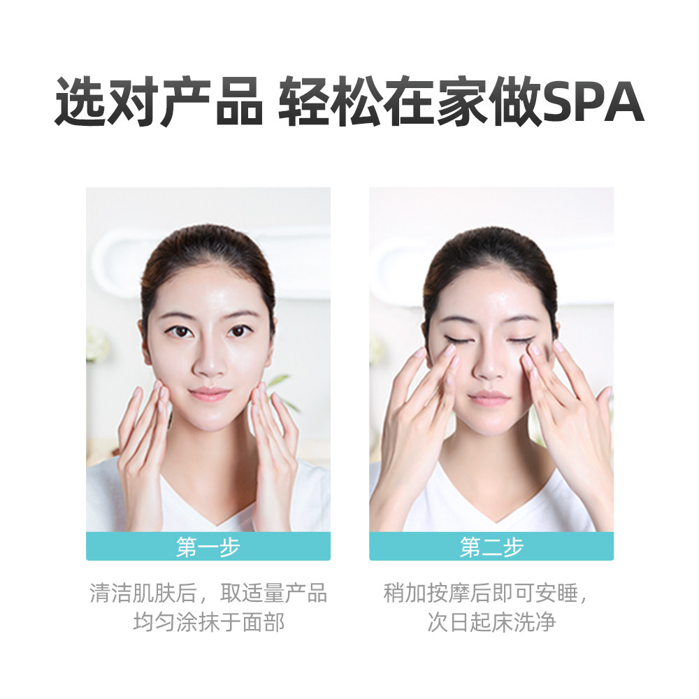 睡眠女免洗补水夜间涂抹泊莱雅面膜 proya珀莱雅依依涂抹面膜