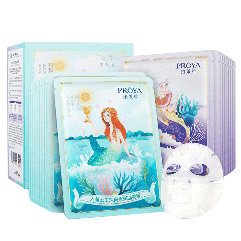 珀莱雅补水解渴人鱼公主官方官面膜 proya珀莱雅依依贴片面膜