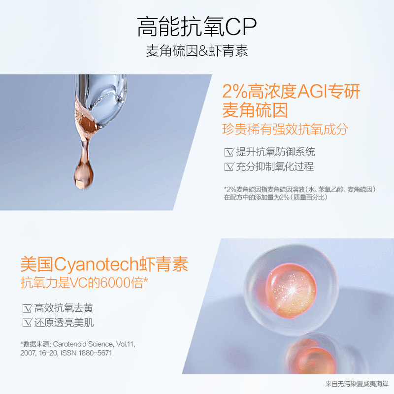双抗2.0抗氧化玵泊莱雅官方精华液 proya珀莱雅依依液态精华