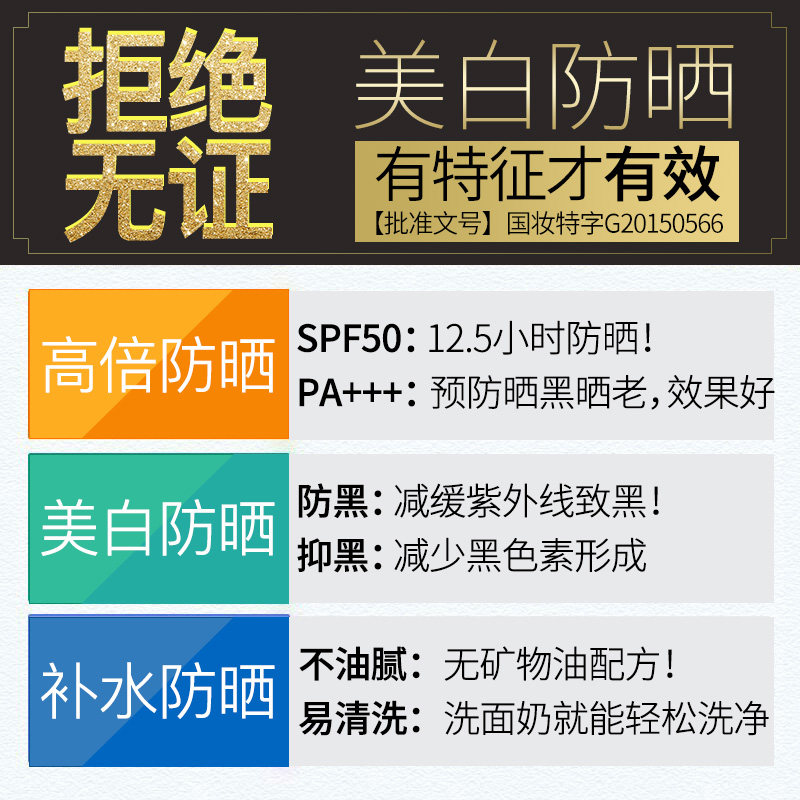 珀莱雅三合一防紫外线女面部防晒霜 proya珀莱雅依依防晒霜