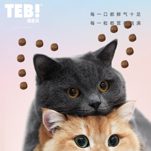 TEB汤恩贝猫粮20斤BK5燕麦草室内成猫粮22磅约10kg英短美短布偶 - 图1