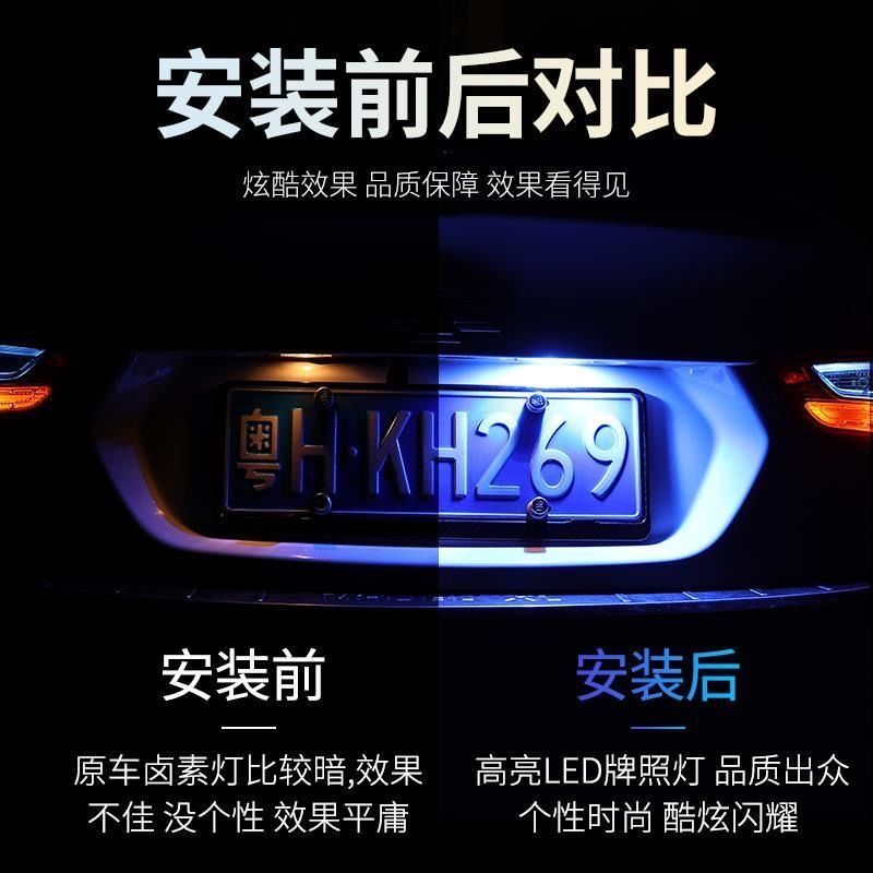 长安汽车改装led后牌照灯CS15CS35CS55CS75CX70凌轩车牌小灯泡t10 - 图0