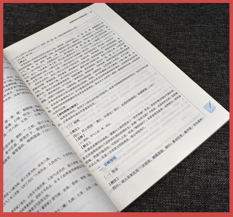金匮要略（十四五中医药院校规划教材第十一版新世纪第五版） 范永升 姜德友 主编 新世纪第五版 中国中医药出版社9787513269049