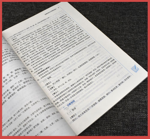 金匮要略（十四五中医药院校规划教材第十一版新世纪第五版） 范永升 姜德友 主编 新世纪第五版 中国中医药出版社9787513269049 - 图2