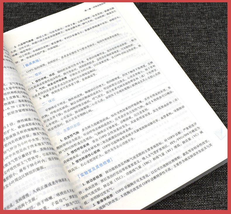 Y中西医结合内科学 全国中医药行业高等教育 十四五 规划教材 陈志强 杨文明 主编 新世纪第四版 中国中医药出版社 9787513268370