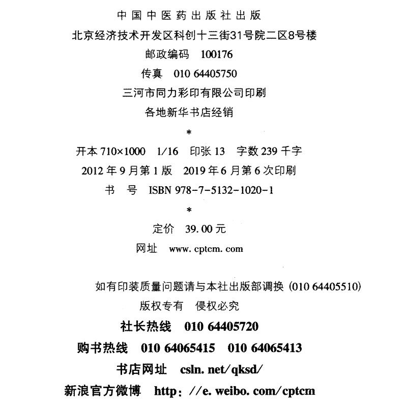 自我治疗前列腺炎求医更要求己丛书前例腺炎治疗预防柳青,张兵梅主编中国中医药出版社9787513210201