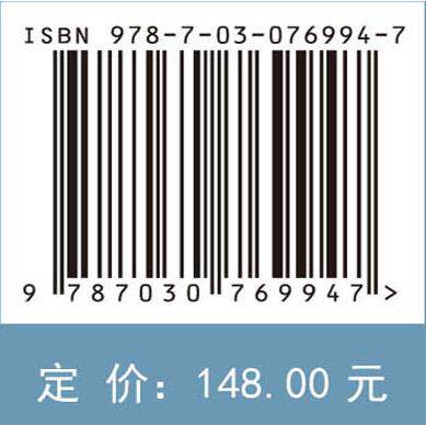 环境作用下的混凝土力学——等效转化方法和耐久性设计 蒋金洋等 科学出版社 9787030769947