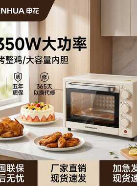 申花电烤箱22L48L商用多功能烤箱大容量家用定时蛋糕烘焙礼品