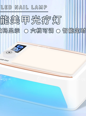 新款便携蓄电式美甲灯智能定时速干烤灯家用大功率美甲光疗灯