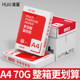 Chenming Snow Lotus 70ga4 full box printing and copying paper