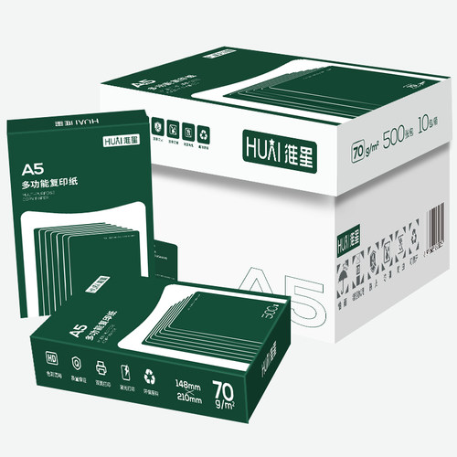 淮星A5打印复印纸70g整箱批发10包单包500张a5纸白纸凭证纸办公纸 - 图3