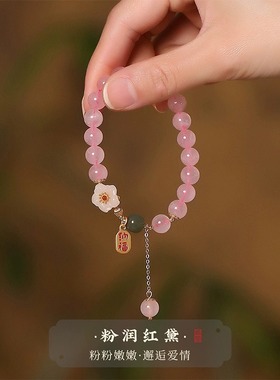 天然粉水晶招桃花手链女2025年新款轻奢小众旺粉色桃花运手串精致