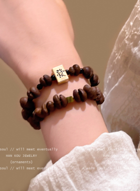 新中式咖啡豆虎眼石串珠手链女小众设计感手串复古叠戴情侣手饰男