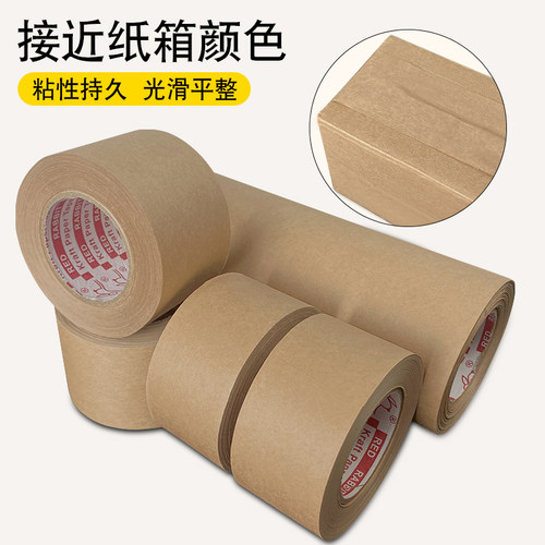 湿水牛皮纸胶带水纸水胶带高粘封箱纸绘画裱画水溶胶带环保可降解 - 图1