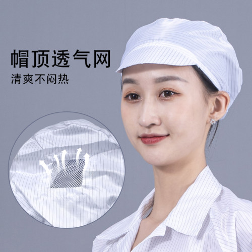 小工帽防静电帽子无尘帽防尘无尘车间工厂工作帽专用网格蓝黄粉白 - 图0