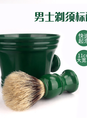剃须皂打泡碗男士修面工具