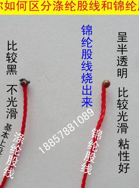 9股股线包邮穿水晶珠子细红线