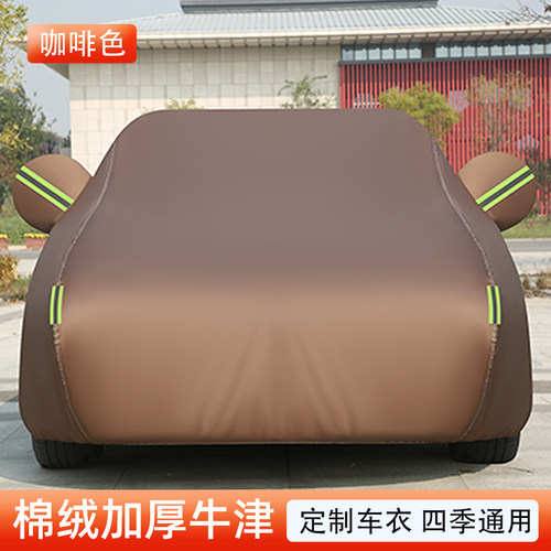奇瑞瑞虎5 7 3X专用车衣车罩瑞虎8防晒防雨尘遮阳SUV厚汽外套全罩 - 图1
