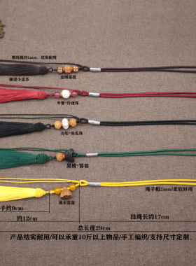 挂绳挂件吊坠文玩绳子平安扣把件