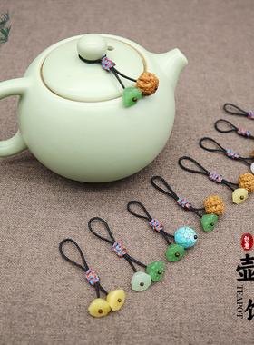 茶壶绳挂饰吊坠文玩手工饰品紫砂