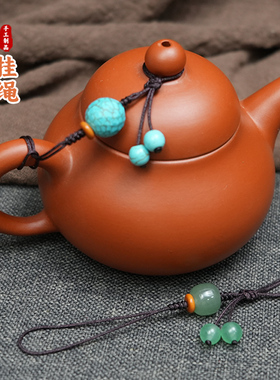 文玩陶瓷把把壶杯盖防摔饰品绳子