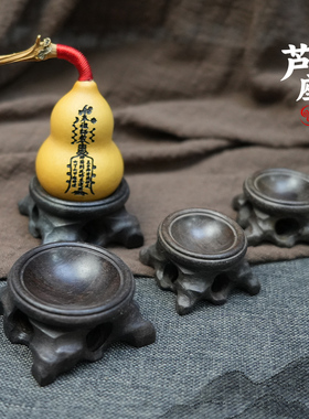 文玩小葫芦底座实木工艺品配件