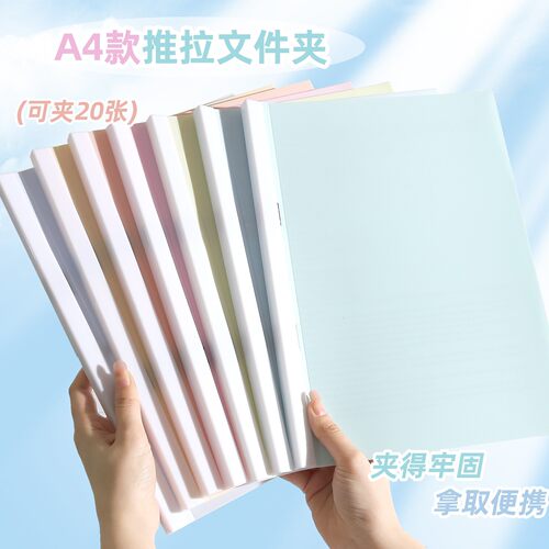 A4滑动式活页笔记本360双开收漂亮纸试卷合同标书档案装订文件夹 - 图2