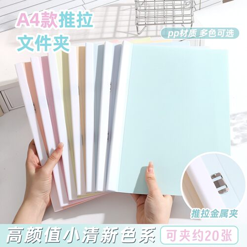 A4滑动式活页笔记本360双开收漂亮纸试卷合同标书档案装订文件夹 - 图3