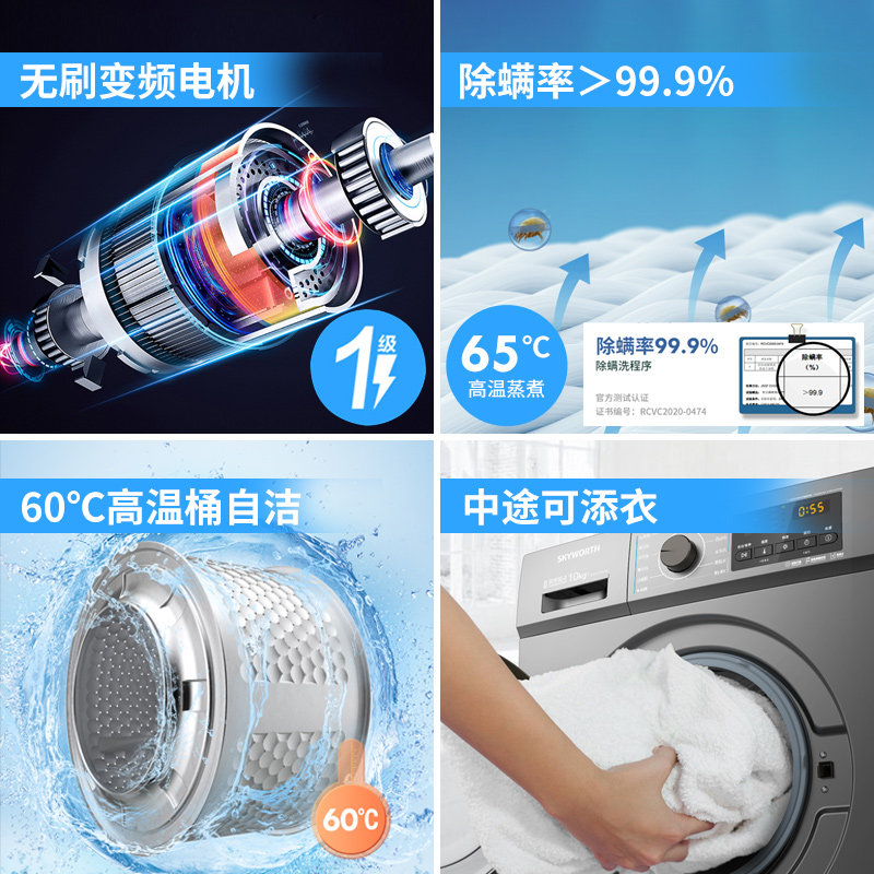 创维10kg大容量变频滚筒家用洗衣机 欣丰电器洗衣机