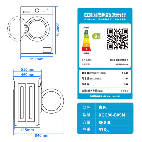 创维8公斤大容量滚筒洗衣机全自动家用小型宿舍租房超薄嵌入式-图3