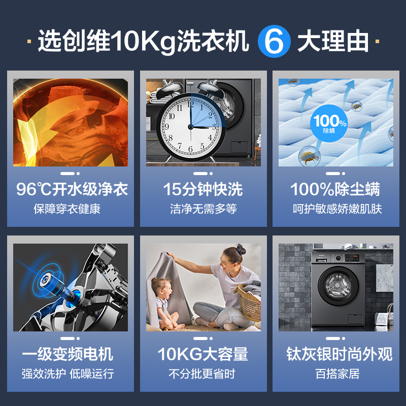 创维10公斤超薄滚筒洗衣机全自动家用滚筒变频除菌官方旗舰F100GB