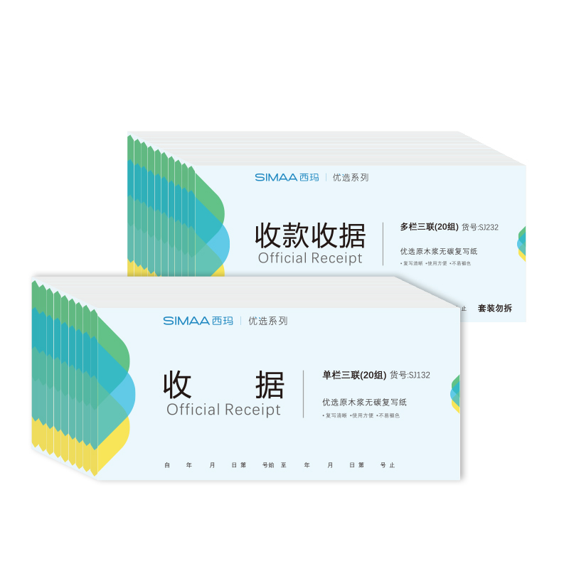 10本收据用友西玛收款收据单据二联三联23联单栏多栏现金收据单两联票据无碳复写收据本收款本支持定制-图0