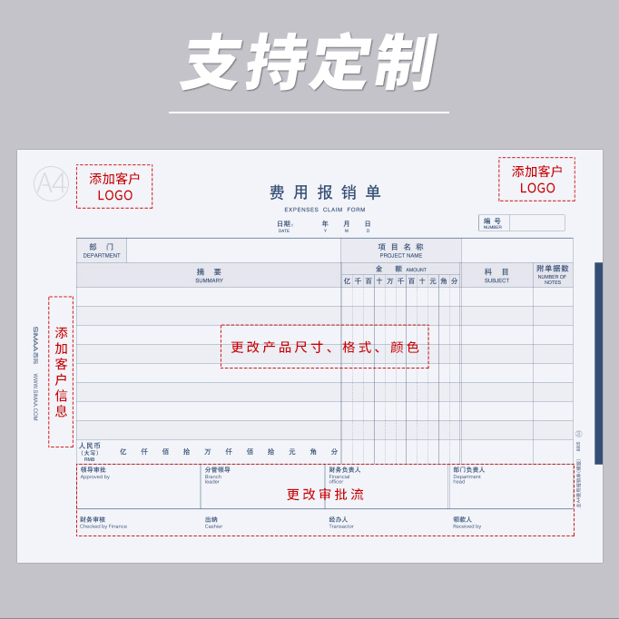 用友西玛全A4横版通用费用报销费单原始凭证单据 210*297mm 5本装 报销单据粘贴单 财务会计办公用品木浆原纸 - 图3