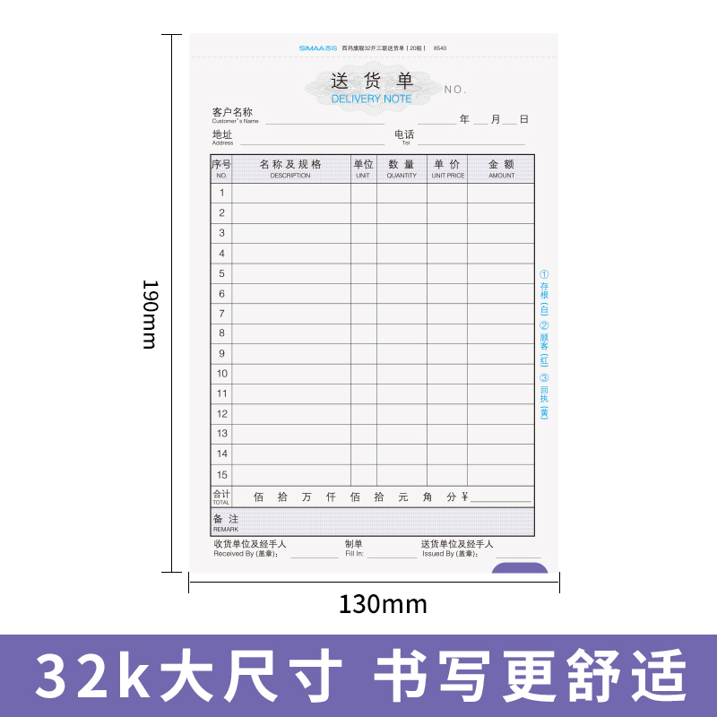 用友西玛收据单据三联3联 送货单三联销售发货单出库单 入库单 单栏多栏现金收据单 - 图3