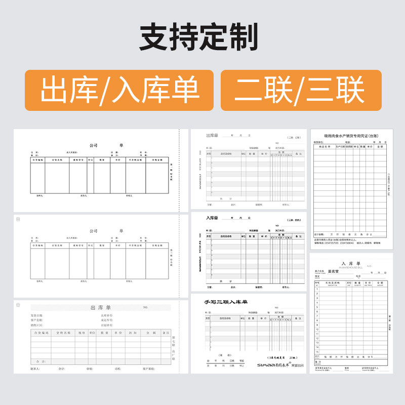 10本54K出库单入库单二联三联仓库车间单收料单二联出库单入库单三联手写出货单进货单据本无碳复写定制,淘宝优惠券,粉丝福利购,淘宝优惠卷