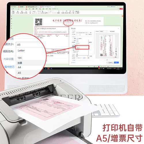 用友西玛A5电子发票打印纸 a4尺寸发票打印纸通用空白电子发票打印纸 增值税电子普通发票打印纸 240*140mm - 图3