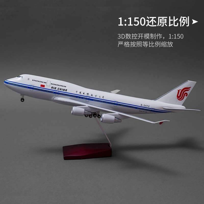 747-400国航仿真飞机模型客机玩具国航南航东航波音787777空客380 - 图2