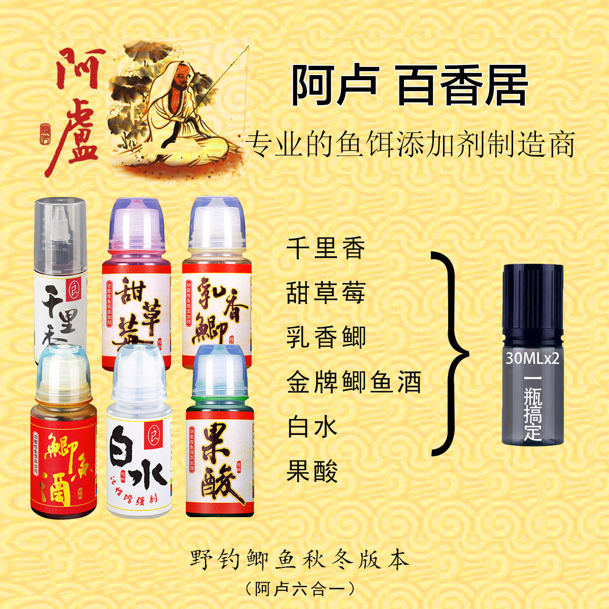 阿卢正品添加剂野钓黑坑野钓鲫鱼甜草莓乳香鲫一瓶搞定秋冬版本,淘宝优惠券,粉丝福利购,淘宝优惠卷