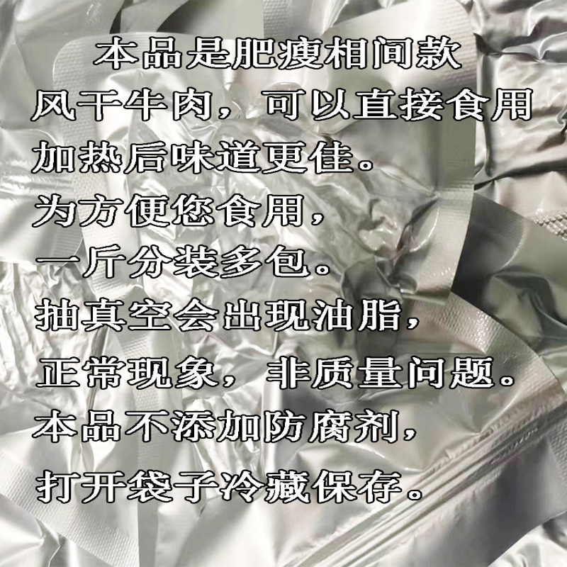 肥瘦相间风干牛肉解馋零食牛肉干香辣味内蒙风干正宗手撕牛肉干-图2