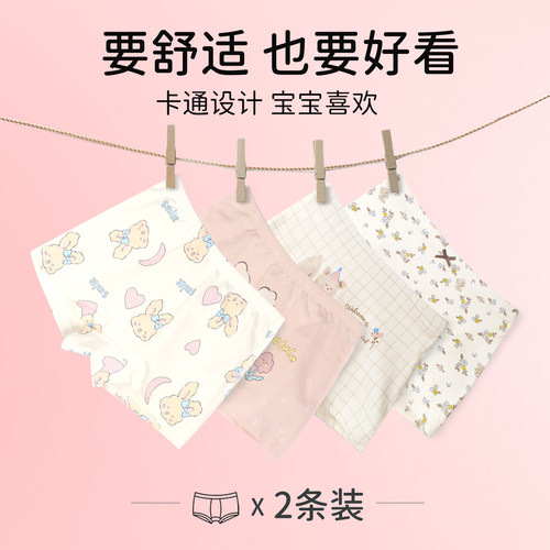 衣拉拉儿童平角内裤纯棉不夹pp女童内裤宝宝女孩短裤四角裤头2条 - 图0