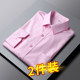 2-pack men's long-sleeved shirts spring men's white Korean style slim business shirts no-iron new groomsmen inch shirts