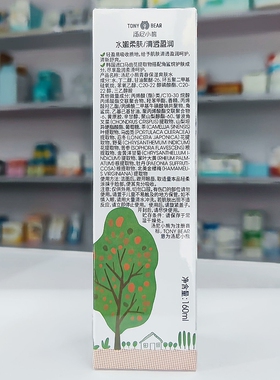 汤尼小熊 青春保湿爽肤水 160ml 绿茶香氛保湿呵护清新舒爽