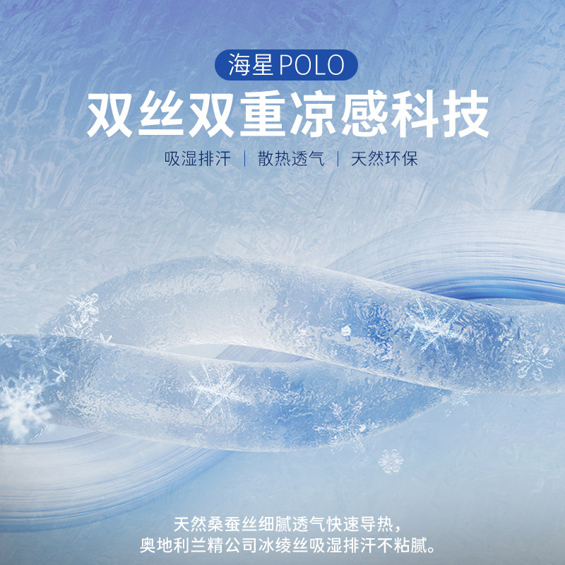 【深海polo】vicutu短袖男新款t恤 vicutu威可多Polo衫