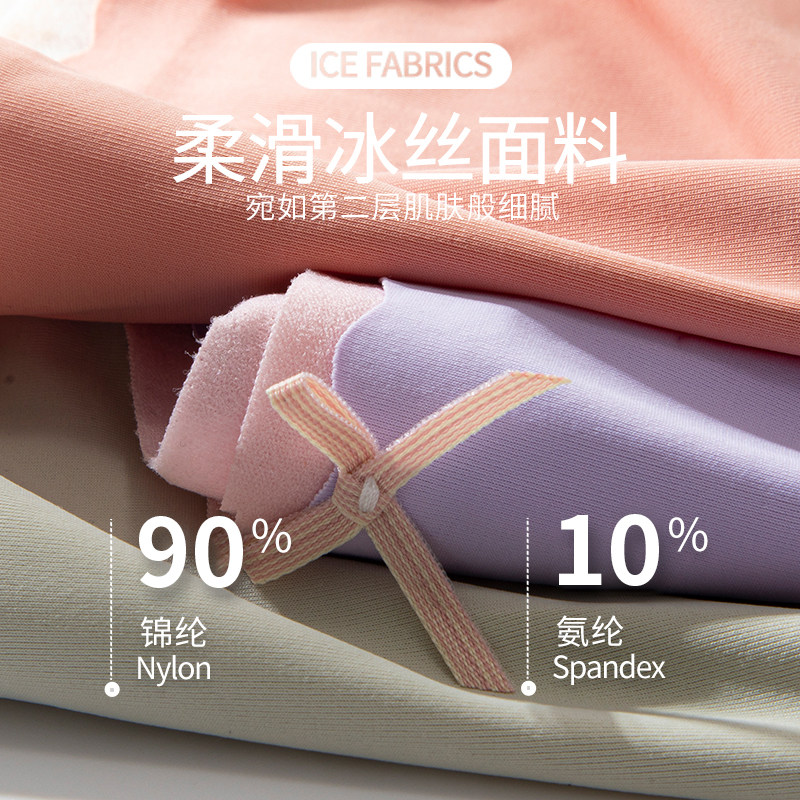 女士无痕冰丝透气少女生抗菌裆内裤 南极人阿罗内裤