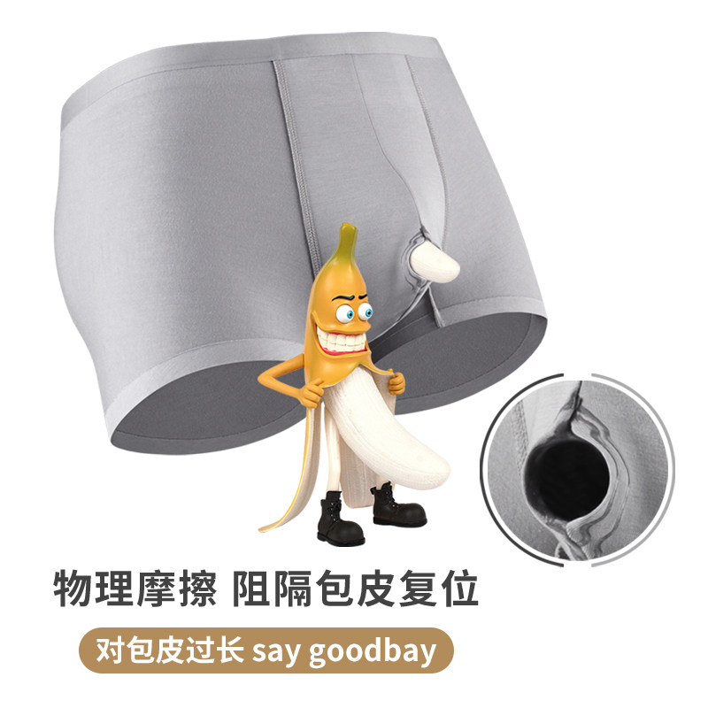 南极人男士包皮枪弹分离阻复平角裤 南极人阿罗男平角内裤